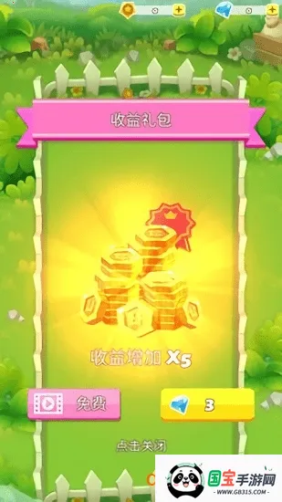 水果农场(水果主题游戏) 水果农场(水果主题游戏)