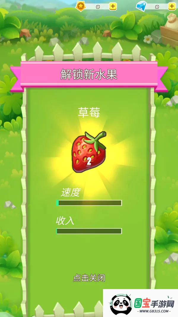 水果农场(水果主题游戏) 水果农场(水果主题游戏)