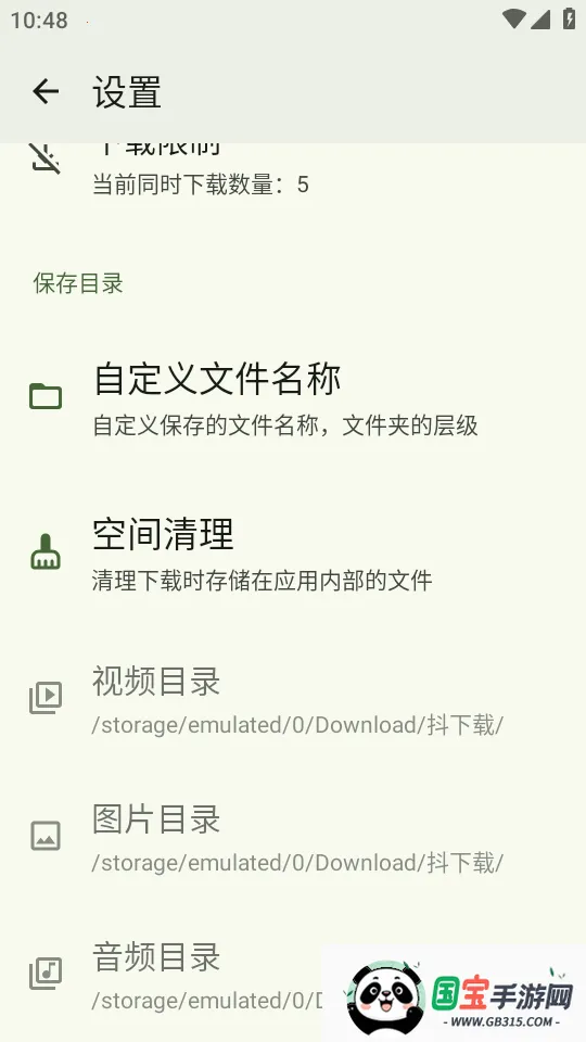 ������(������Ƶ������)v1.8.0 ��Ѱ��ͼ4