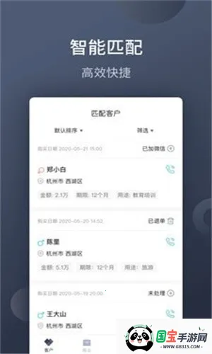 展业引擎(客户经理展业平台)v1.9.2 官方正版截图1