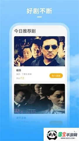 大牛影库(影视追剧软件)v1.1 安卓版截图0