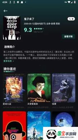 大牛影库(影视追剧软件)v1.1 安卓版截图4