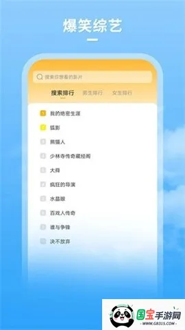 大牛影库(影视追剧软件)v1.1 安卓版截图2