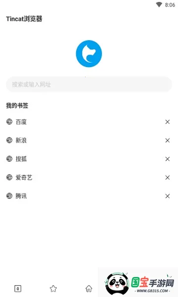Tincat浏览器(安卓浏览器工具)v5.2.1 官方正版截图1