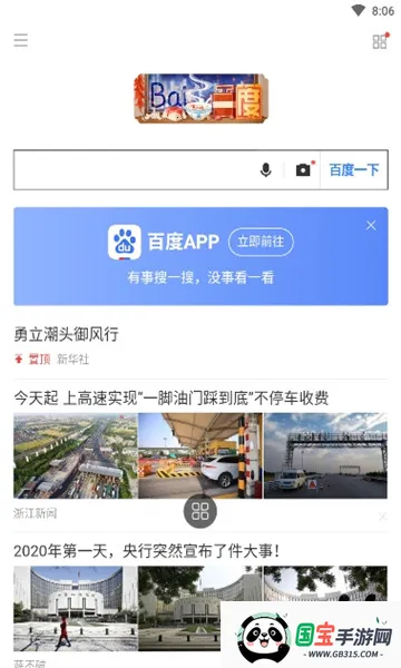 Tincat浏览器(安卓浏览器工具)v5.2.1 官方正版截图0