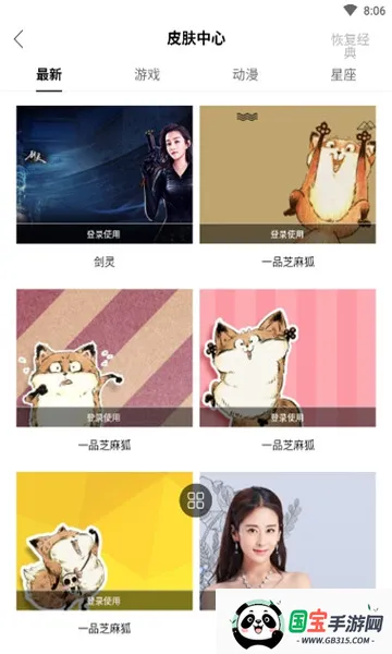 Tincat浏览器(安卓浏览器工具)v5.2.1 官方正版截图2