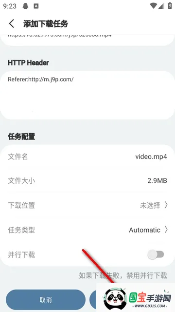 Tincat浏览器(安卓浏览器工具)v5.2.1 官方正版截图3