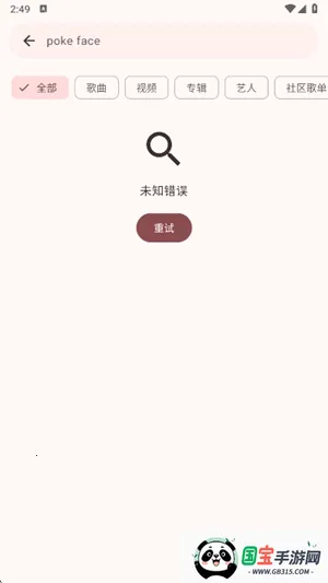 VIVI music(���ֲ�������)v5.0.3 ��׿���ͼ3