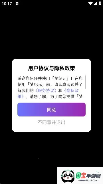 梦纪元安卓版手机版 梦纪元安卓版手机版