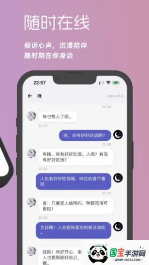 梦纪元安卓版手机版v0.8.0 手机版截图3