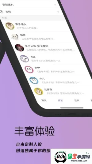 梦纪元安卓版手机版v0.8.0 手机版截图0