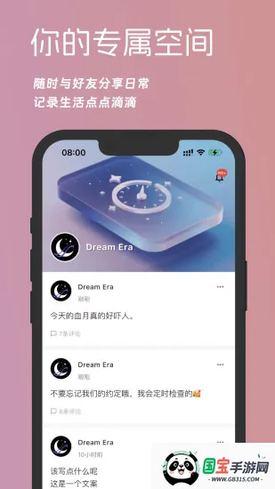 梦纪元安卓版手机版v0.8.0 手机版截图4