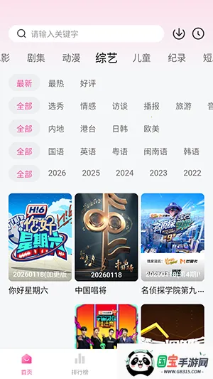 烂番茄(影视评论平台)v1.1 官方正版截图2