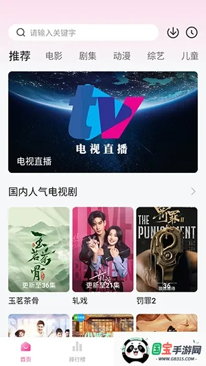 烂番茄(影视评论平台)v1.1 官方正版截图4