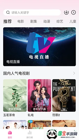 烂番茄(影视评论平台)v1.1 官方正版截图3