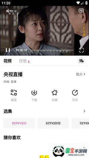 烂番茄(影视评论平台) 烂番茄(影视评论平台)