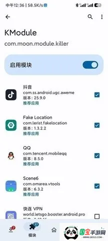 KModule模块(软件多会员解锁)v2.7.0 免费版截图2