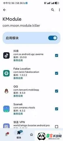 KModule模块(软件多会员解锁) KModule模块(软件多会员解锁)
