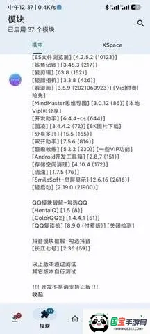 KModule模块(软件多会员解锁) KModule模块(软件多会员解锁)