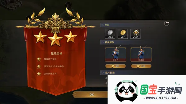 Grand War 2������ս��(������ս����Ϸ)v1151 ��׿���ͼ4