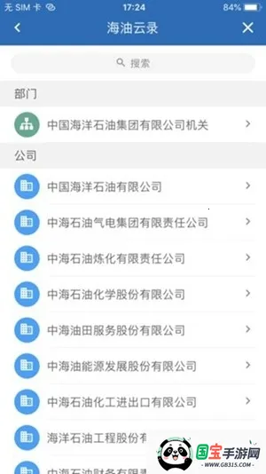 �ƶ��ƺ����(����칫ƽ̨)v1.0.6 �ֻ����ͼ3