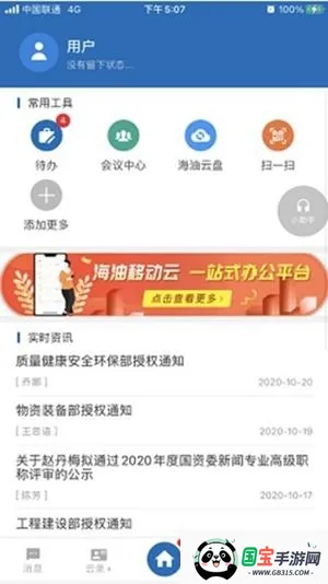 �ƶ��ƺ����(����칫ƽ̨)