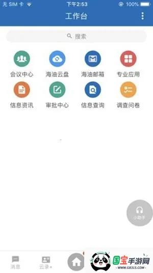 �ƶ��ƺ����(����칫ƽ̨)