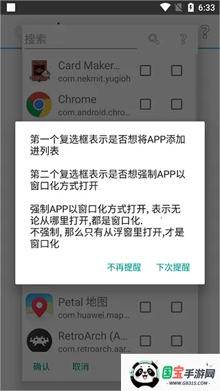 SkyOlin助手(游戏分屏工具) SkyOlin助手(游戏分屏工具)