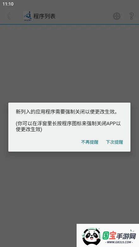 SkyOlin助手(游戏分屏工具) SkyOlin助手(游戏分屏工具)