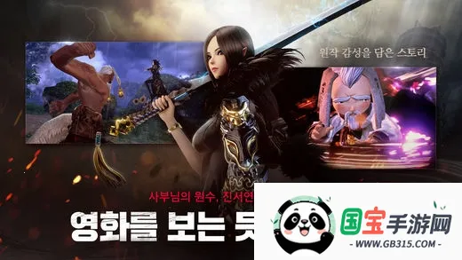 剑灵革命韩服(韩服角色扮演游戏)v1.02.916.1 手机版截图3