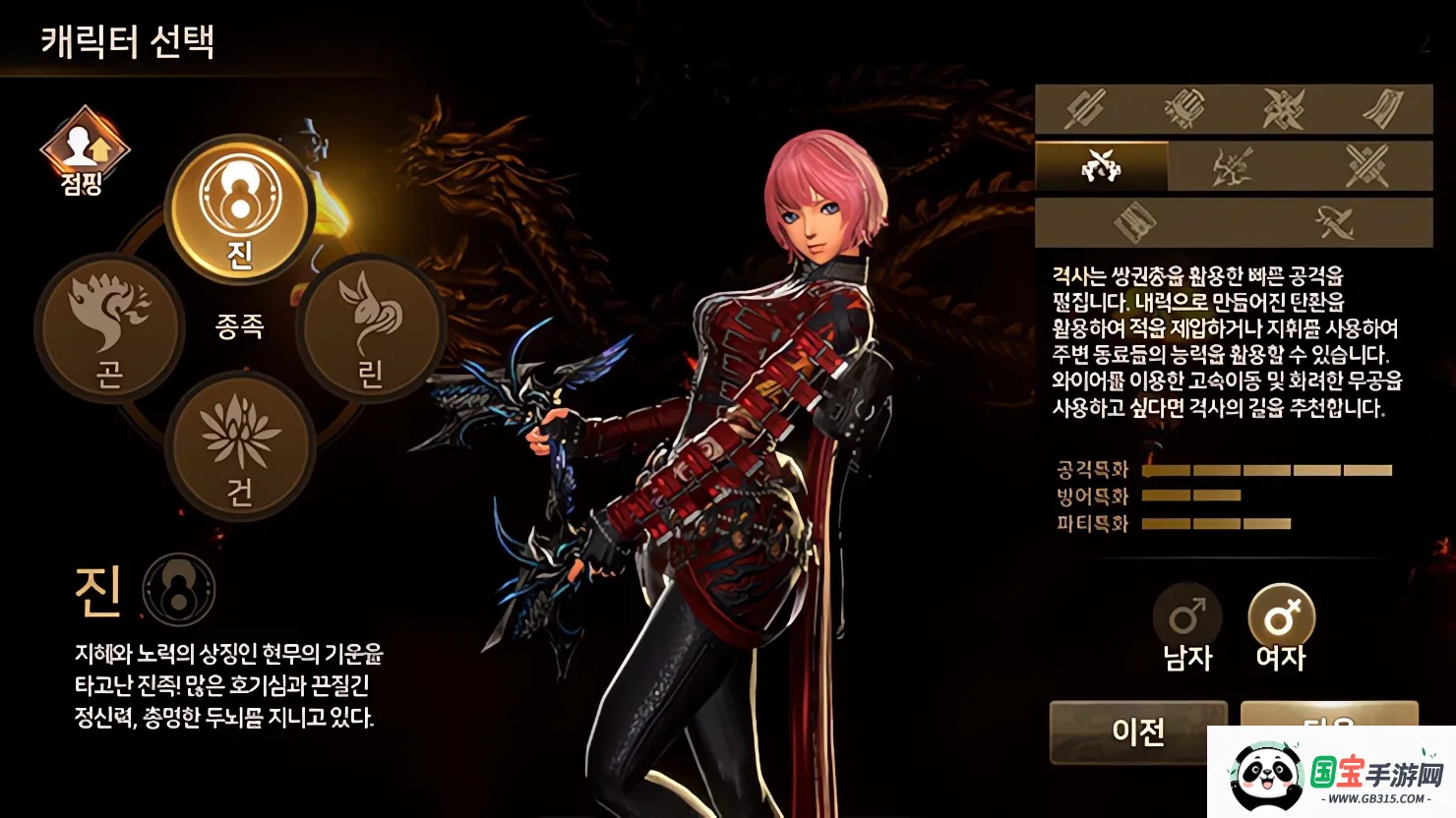 剑灵革命韩服(韩服角色扮演游戏) 剑灵革命韩服(韩服角色扮演游戏)