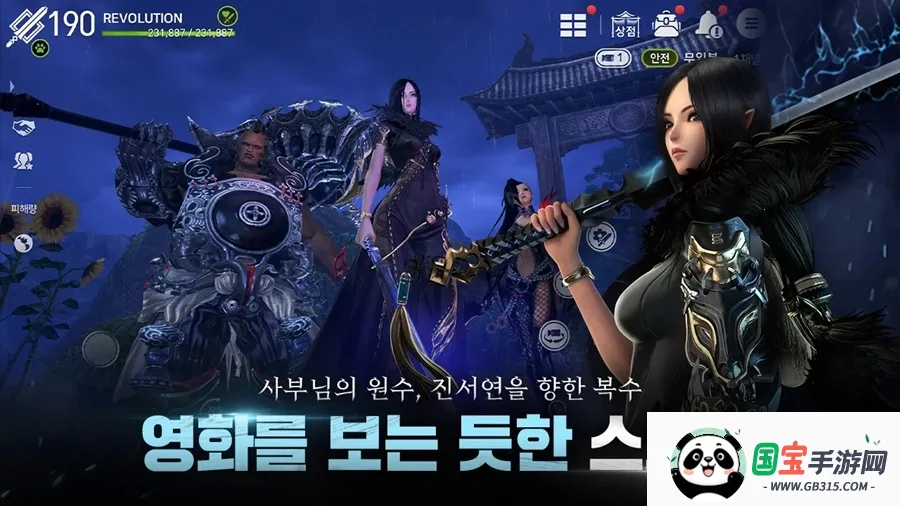 剑灵革命韩服(韩服角色扮演游戏)v1.02.916.1 手机版截图2