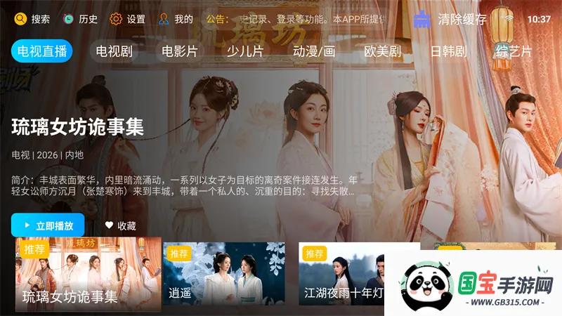 �·Ƿ�Ӱ��TV���Ӱ�(Ӱ����Դ��������)v10.1 �ֻ����ͼ1