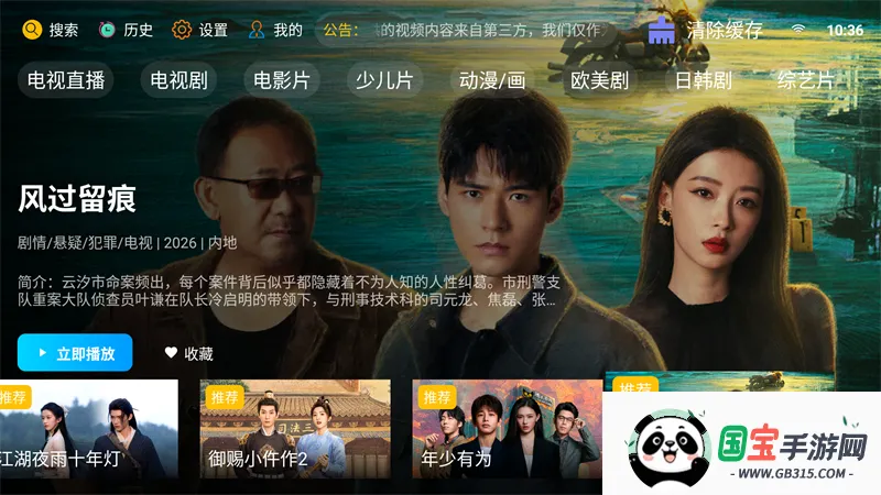 �·Ƿ�Ӱ��TV���Ӱ�(Ӱ����Դ��������)v10.1 �ֻ����ͼ0