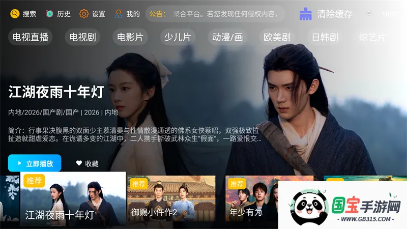 �·Ƿ�Ӱ��TV���Ӱ�(Ӱ����Դ��������)v10.1 �ֻ����ͼ2