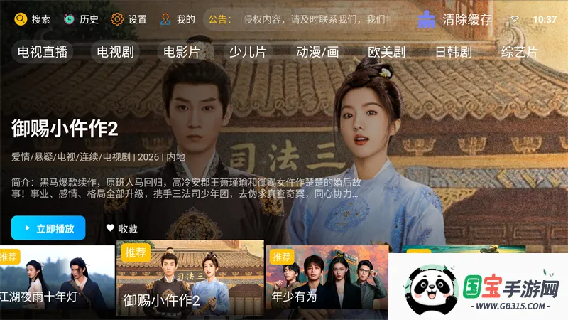 �·Ƿ�Ӱ��TV���Ӱ�(Ӱ����Դ��������)v10.1 �ֻ����ͼ4