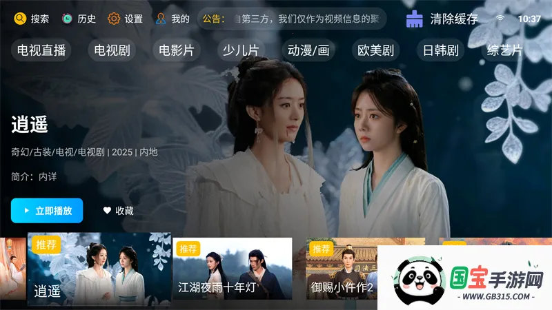 �·Ƿ�Ӱ��TV���Ӱ�(Ӱ����Դ��������)v10.1 �ֻ����ͼ3