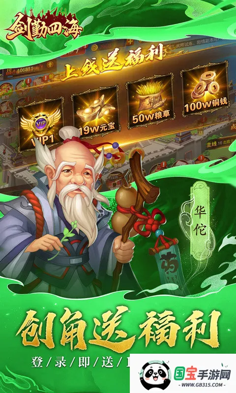 剑勤四海2026官方最新版本v1.0 官方正版截图0