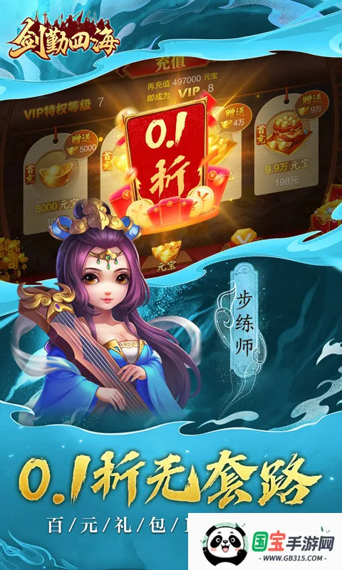 剑勤四海2026官方最新版本v1.0 官方正版截图4