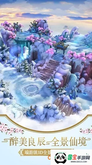 剑勤四海2026官方最新版本 剑勤四海2026官方最新版本