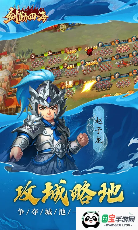 剑勤四海2026官方最新版本v1.0 官方正版截图3