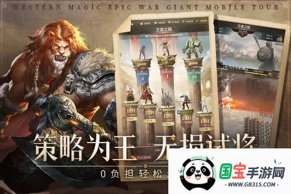 �۹���ʦ(ħ�ò�������)v0.5.7.0.1 �ֻ����ͼ2