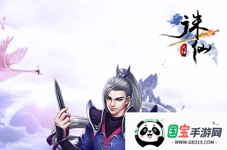 大话诛仙(仙侠回合制游戏) 大话诛仙(仙侠回合制游戏)