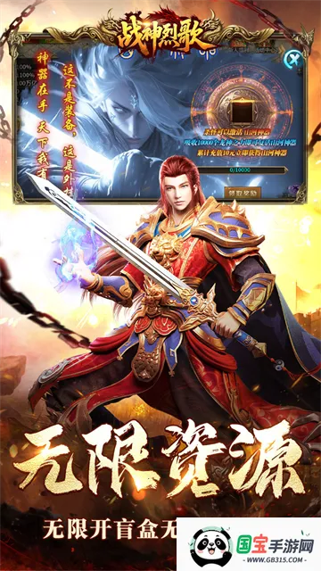 战神烈歌(传奇动作手游)v1.0.2 免费版截图3