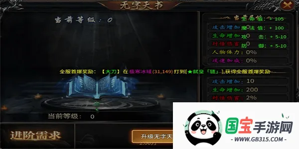 战神烈歌(传奇动作手游) 战神烈歌(传奇动作手游)