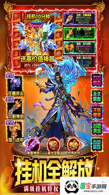 ս����(�����������)v1.0 ��׿���ͼ1