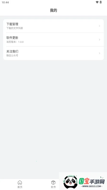 Ӳ��ָ��2026�ٷ����°汾v1.0.0 �ֻ����ͼ1