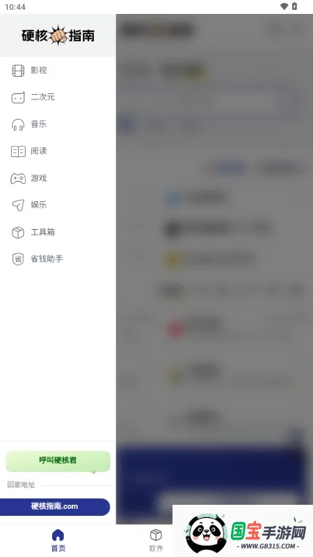 Ӳ��ָ��2026�ٷ����°汾v1.0.0 �ֻ����ͼ3