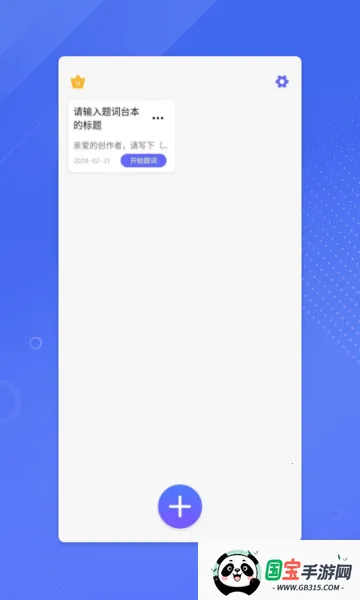 ����ʦ2026�ٷ�����v1.20.2 �ֻ����ͼ1