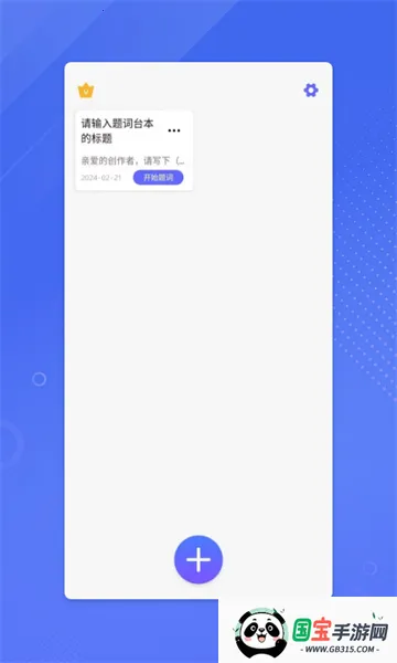 ����ʦ2026�ٷ�����v1.20.2 �ֻ����ͼ3